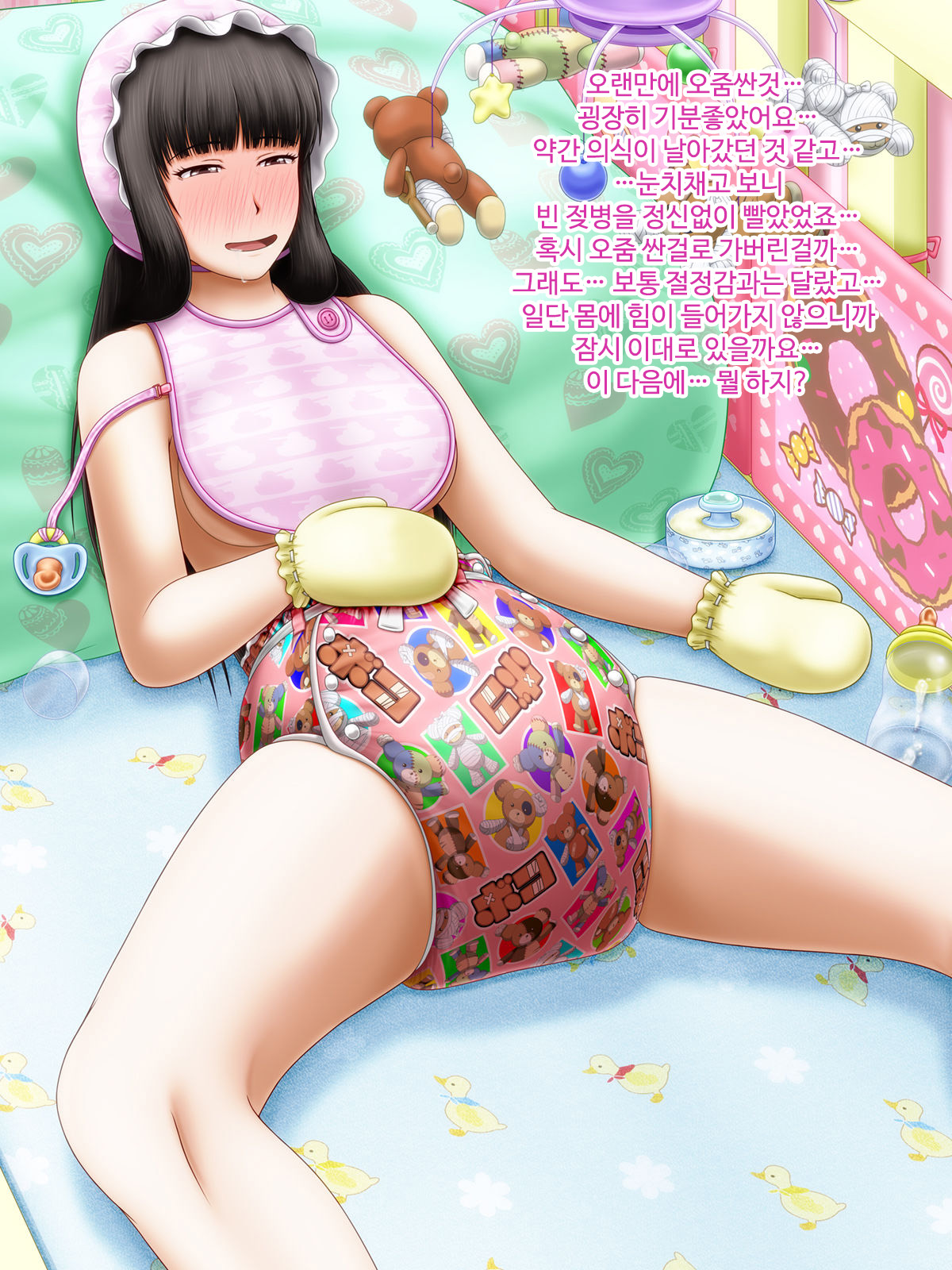Shirouto Toukou Omutsu Tsuushin Soukangou CG Shuu ver  | 아마추어 투고 기저귀 통신 창간호 CG집 Ver page 10 full