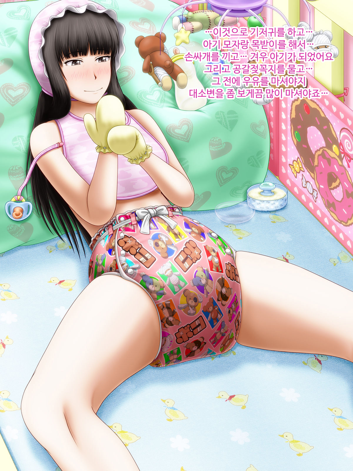 Shirouto Toukou Omutsu Tsuushin Soukangou CG Shuu ver  | 아마추어 투고 기저귀 통신 창간호 CG집 Ver page 6 full