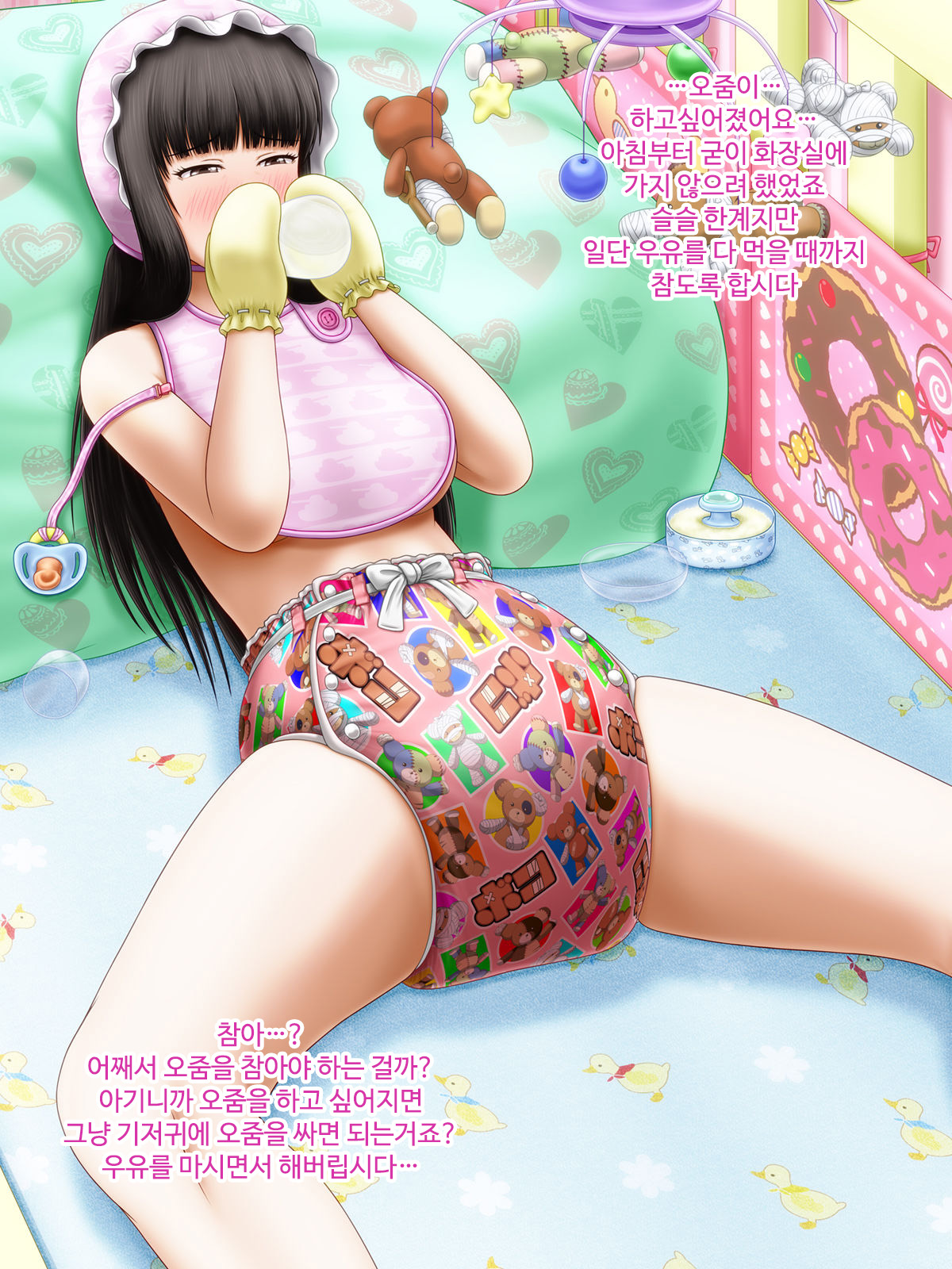 Shirouto Toukou Omutsu Tsuushin Soukangou CG Shuu ver  | 아마추어 투고 기저귀 통신 창간호 CG집 Ver page 8 full