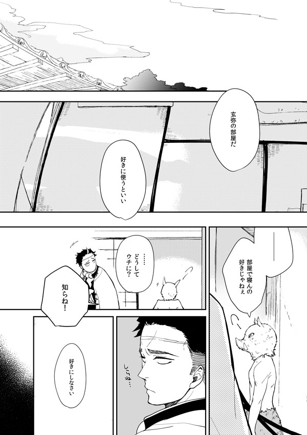 Hime Ino / Irohanihoheto page 10 full