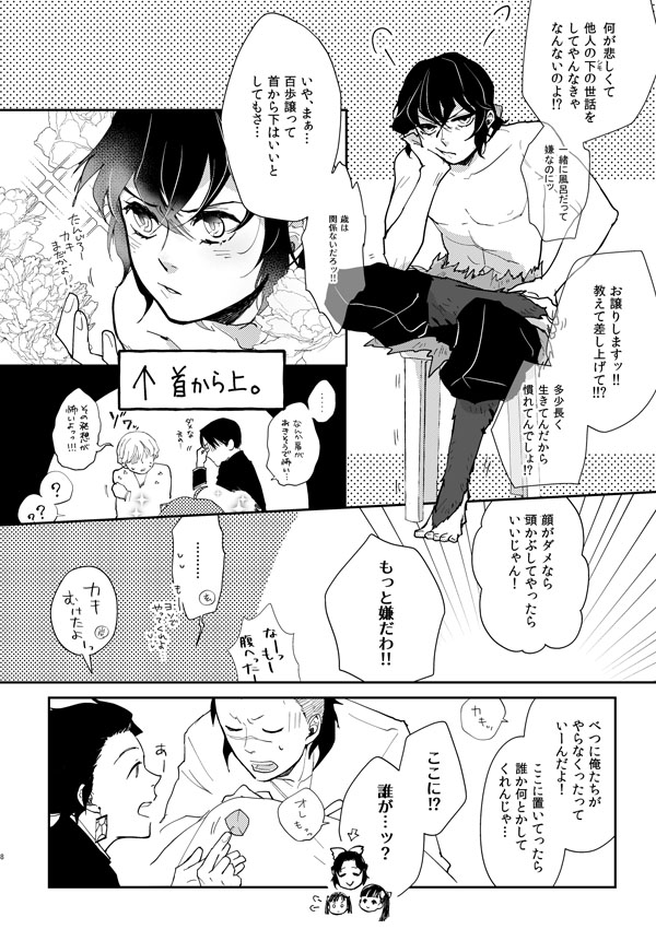 Hime Ino / Irohanihoheto page 7 full