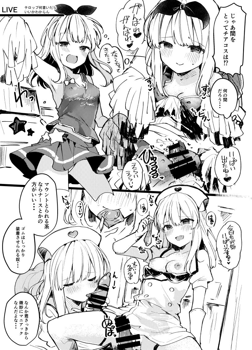 C94 Omake Paper page 3 full