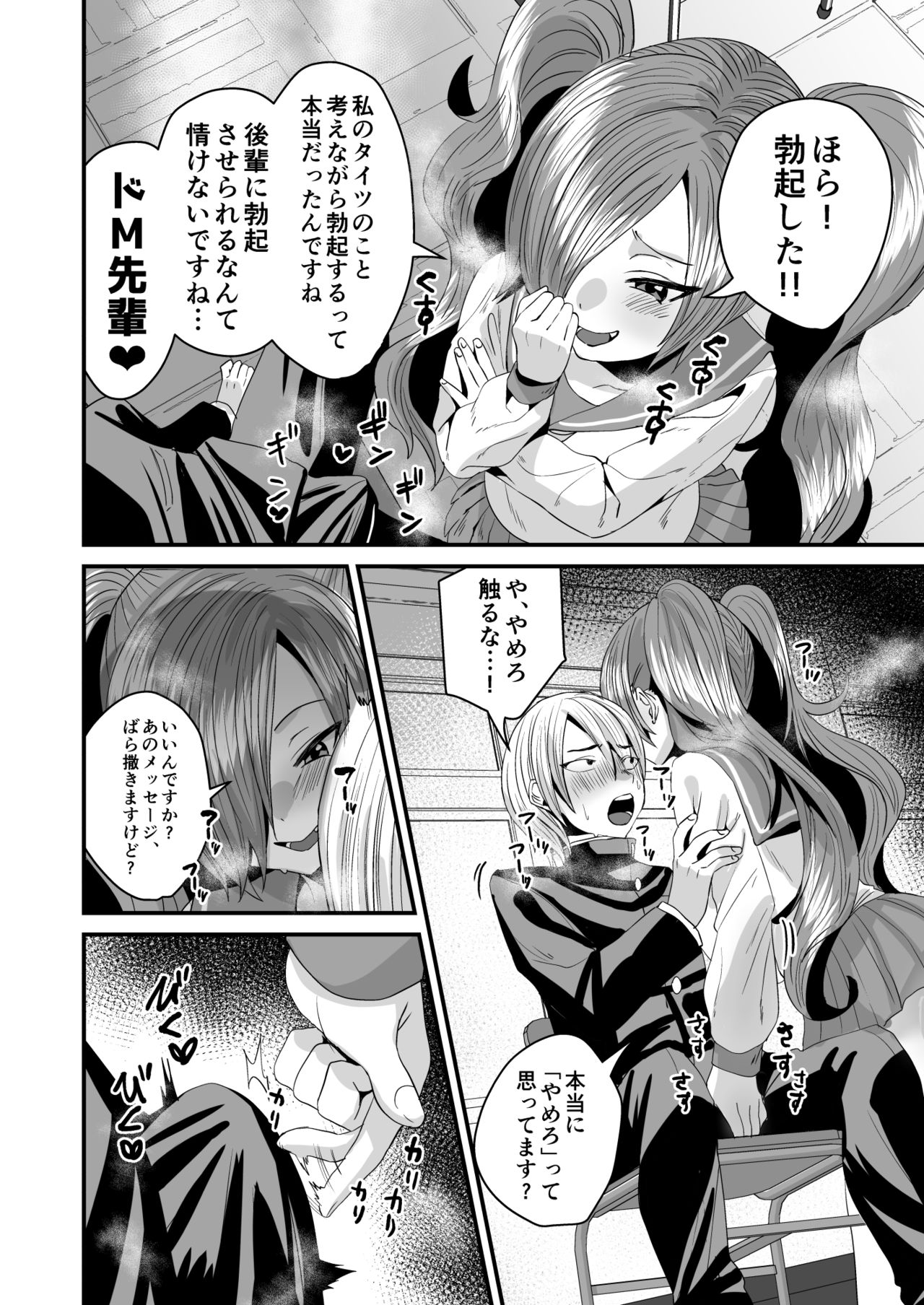 Makeinu Senpai, Fukujuu shite kudasai page 6 full
