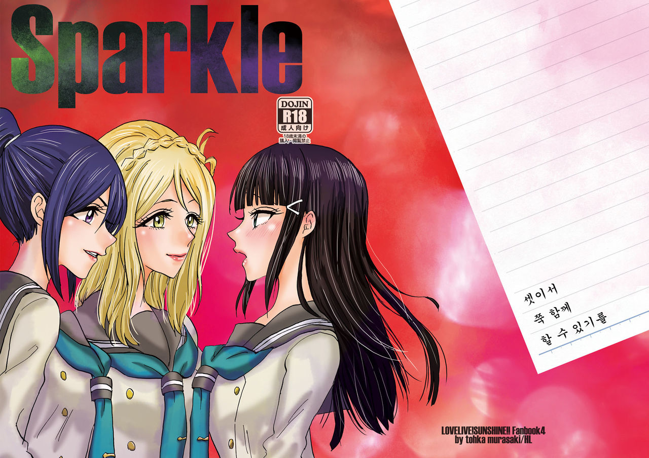 Sparkle page 3 full