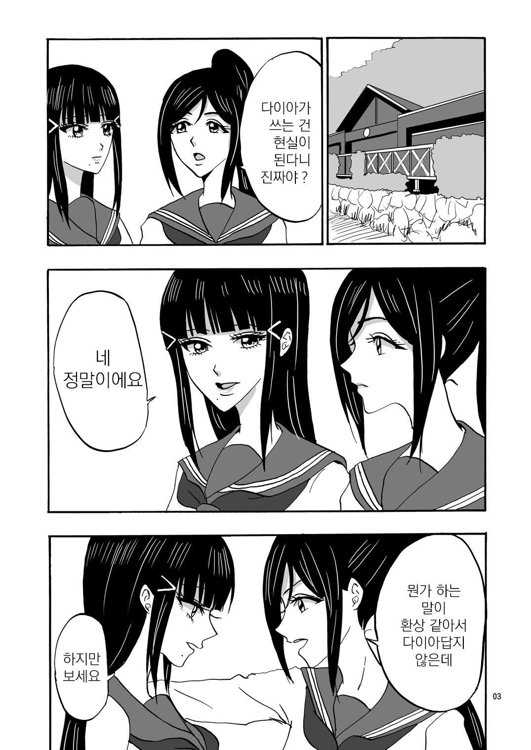 Sparkle page 4 full