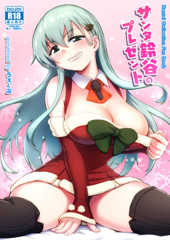 Santa Suzuya no Present cover