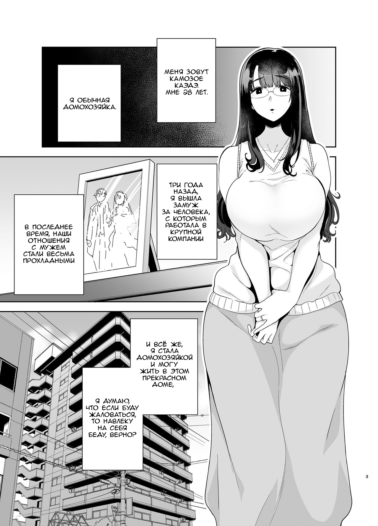 Wild-shiki Nihonjin Tsuma no Netorikata Sono Ichi page 2 full