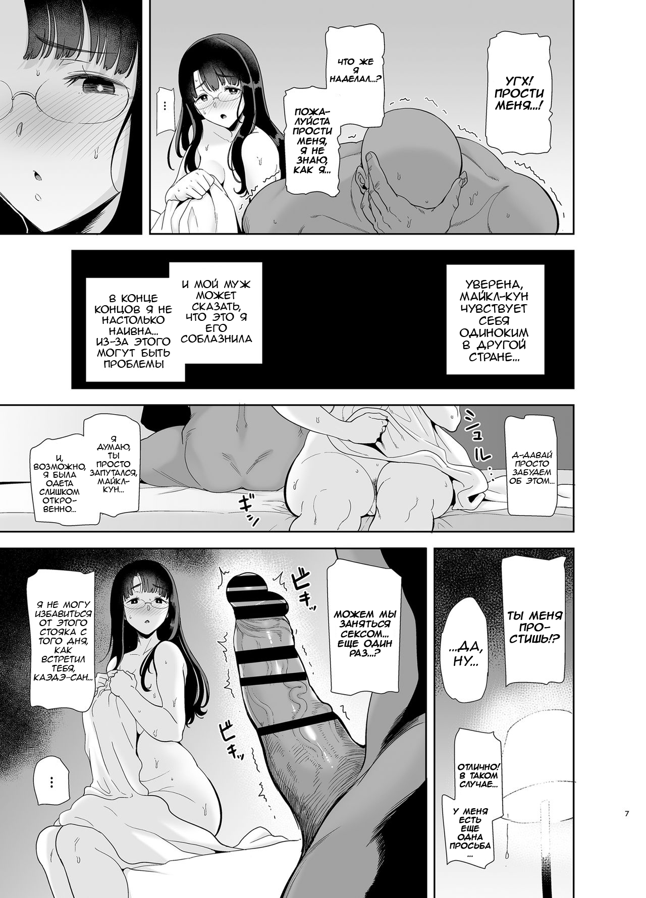 Wild-shiki Nihonjin Tsuma no Netorikata Sono Ichi page 6 full