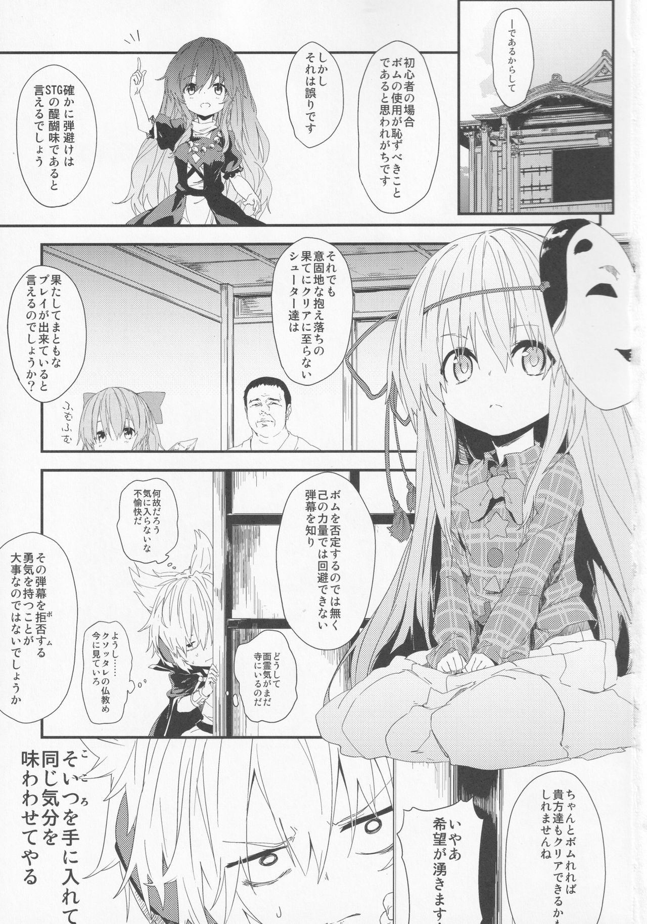 Milk Kokonatsu Royal Tea 1/2 page 2 full