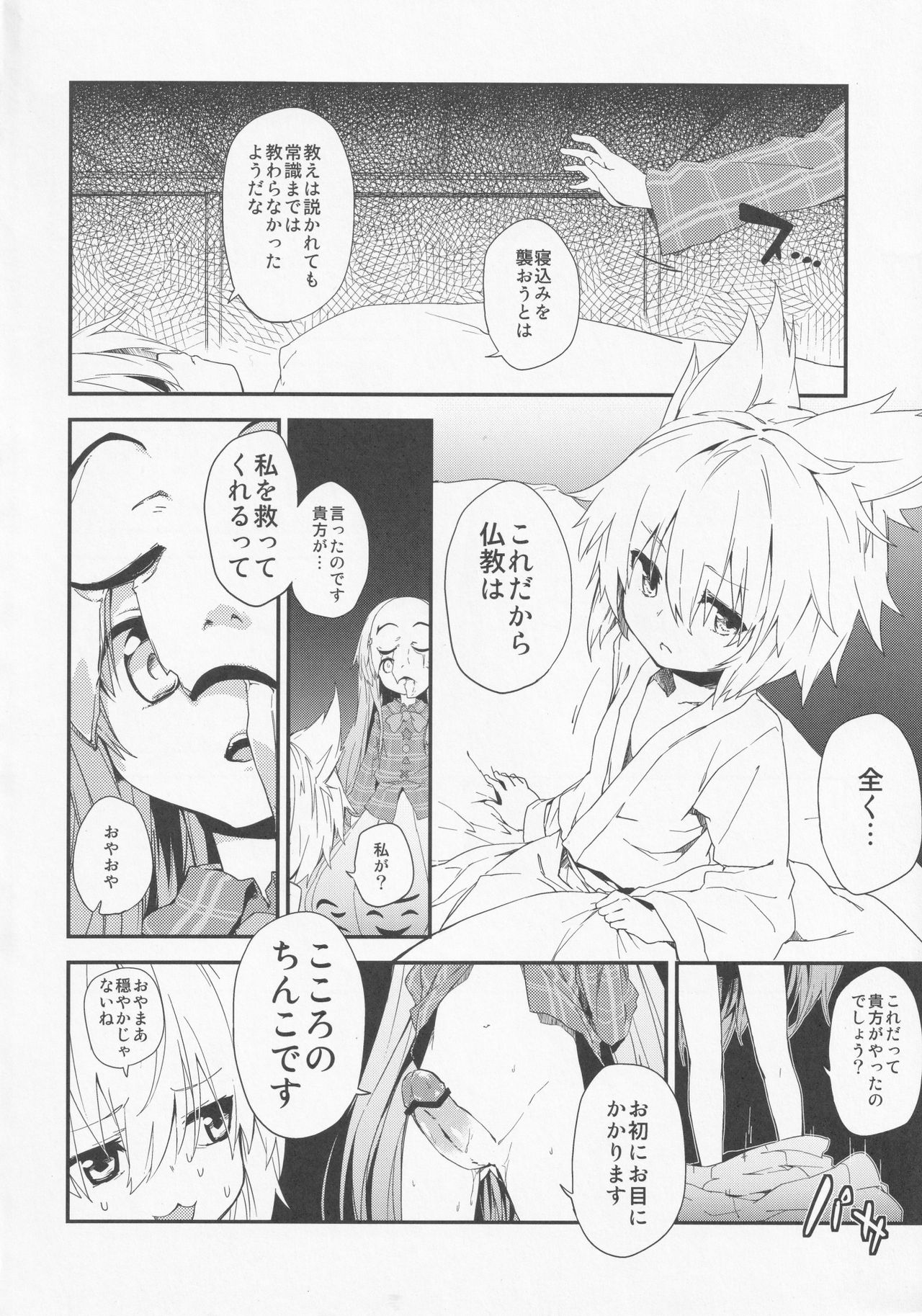 Milk Kokonatsu Royal Tea 1/2 page 5 full