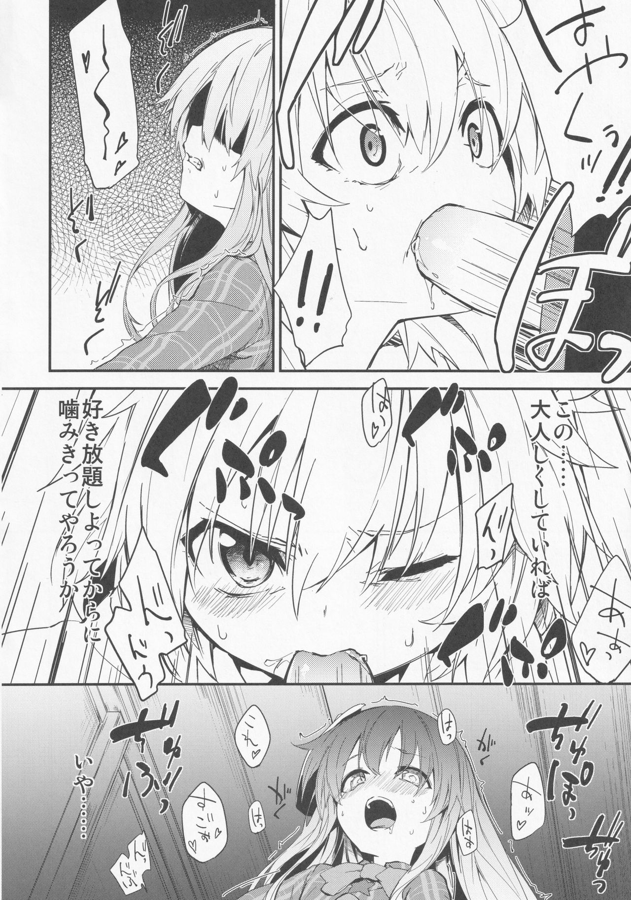 Milk Kokonatsu Royal Tea 1/2 page 7 full