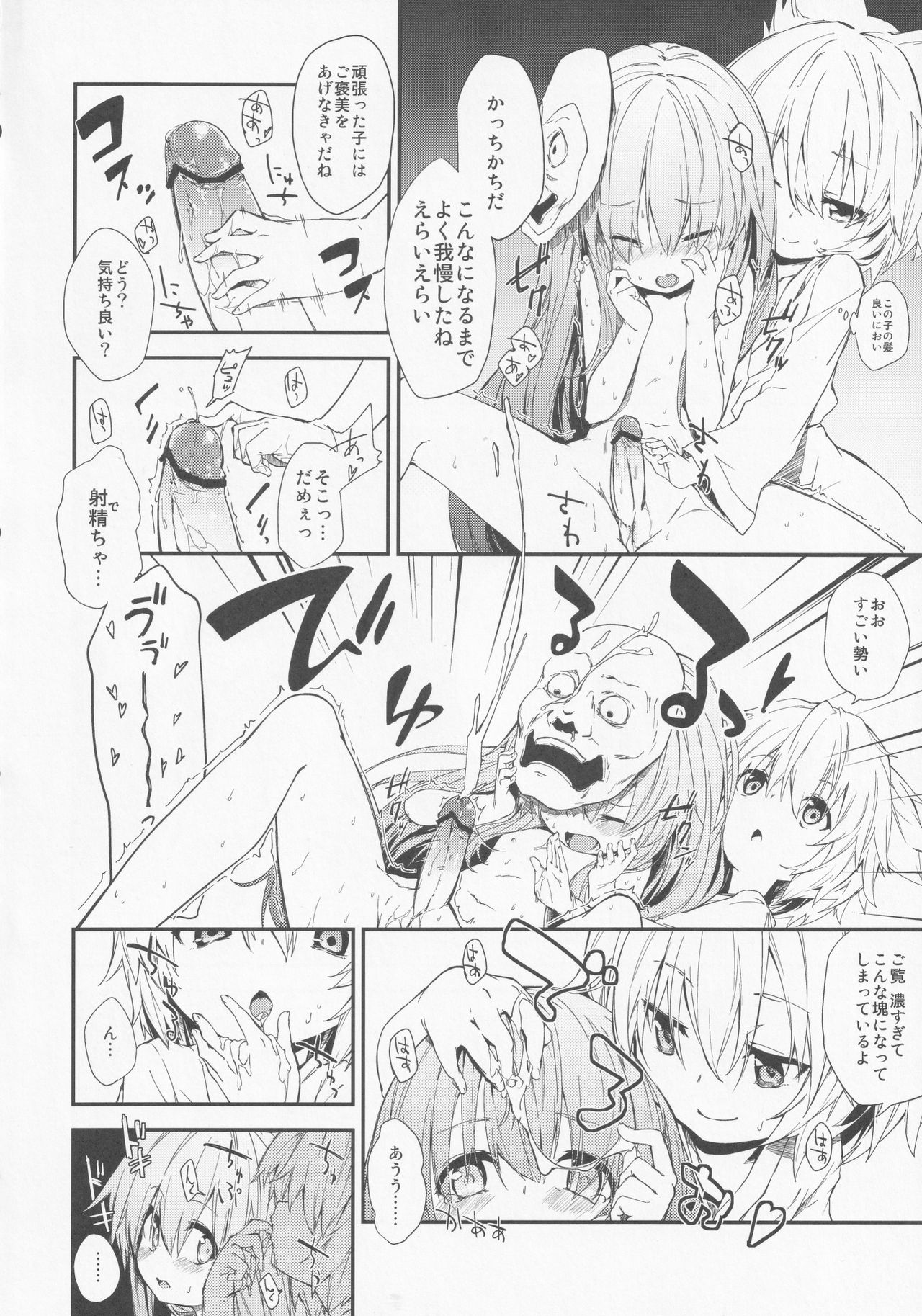 Milk Kokonatsu Royal Tea 1/2 page 9 full