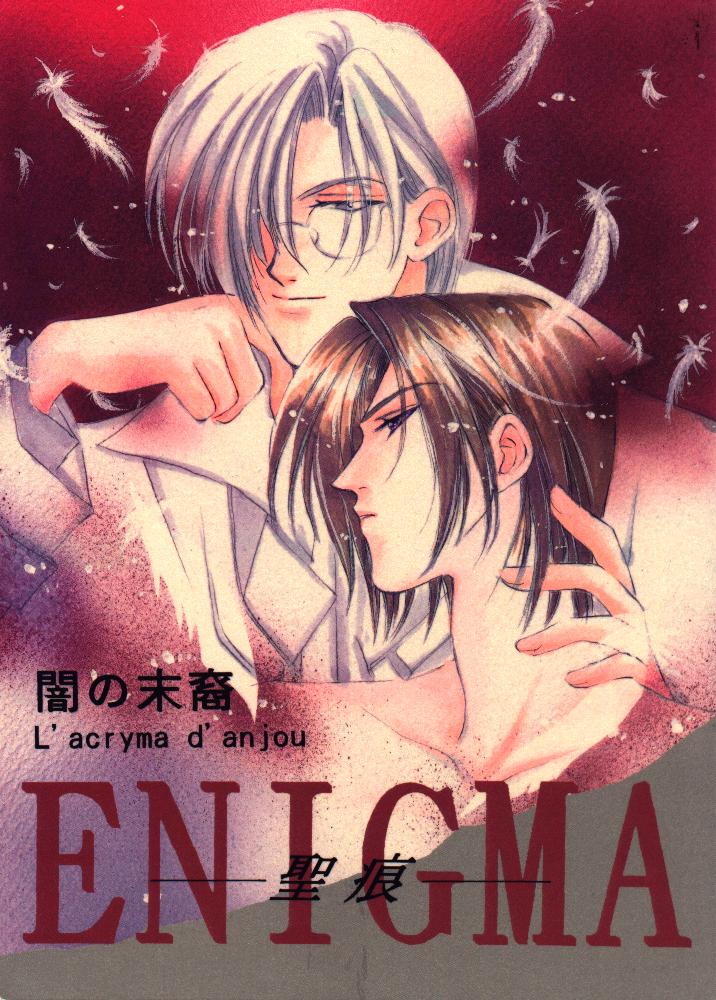ENIGMA Seikon page 1 full