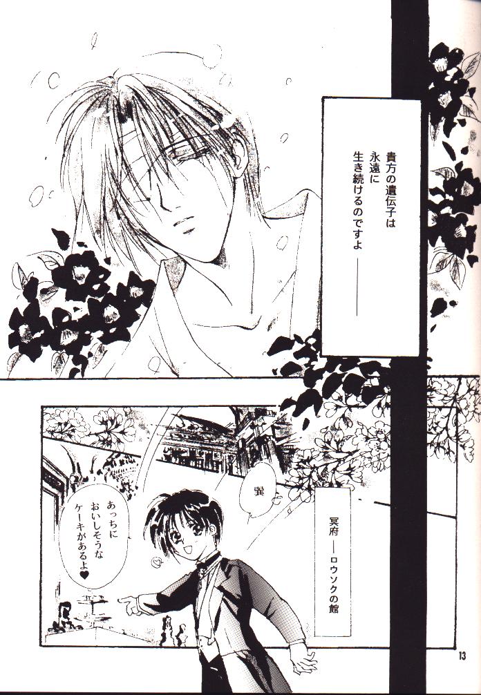 ENIGMA Seikon page 10 full