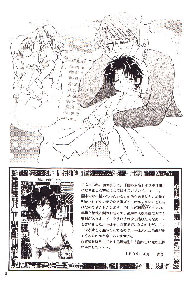 ENIGMA Seikon page 5 full