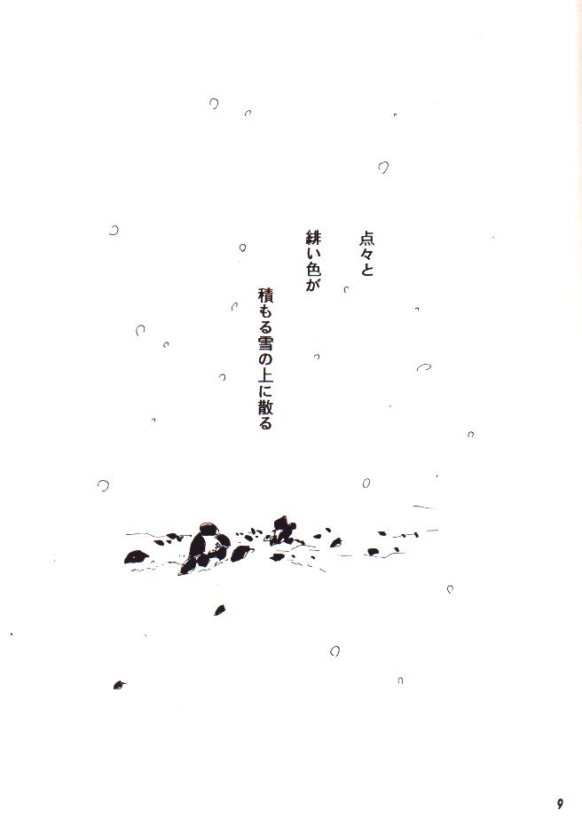 ENIGMA Seikon page 6 full