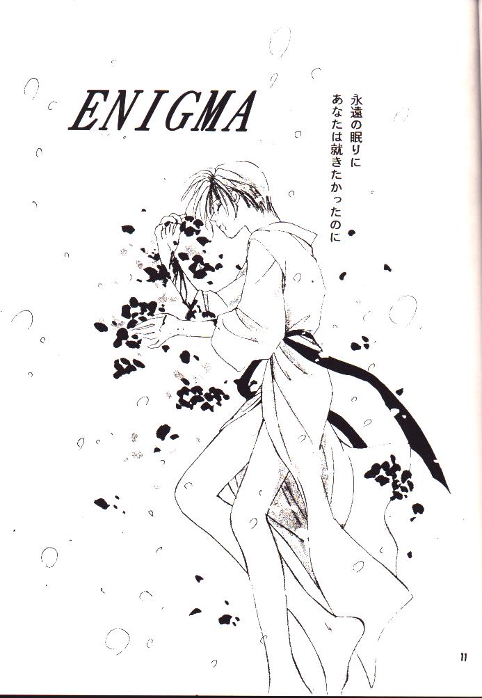 ENIGMA Seikon page 8 full