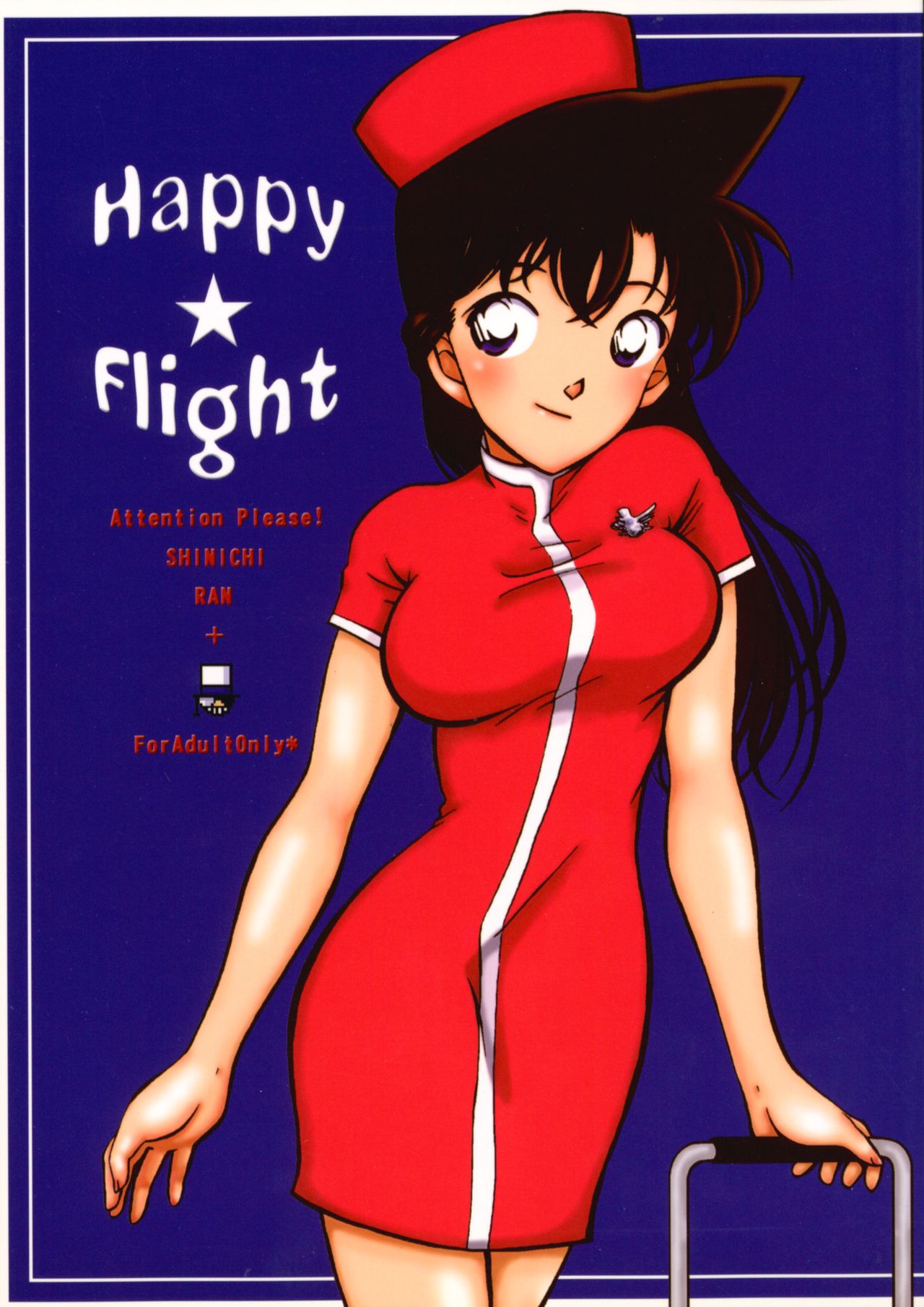 Happy★Flight page 1 full