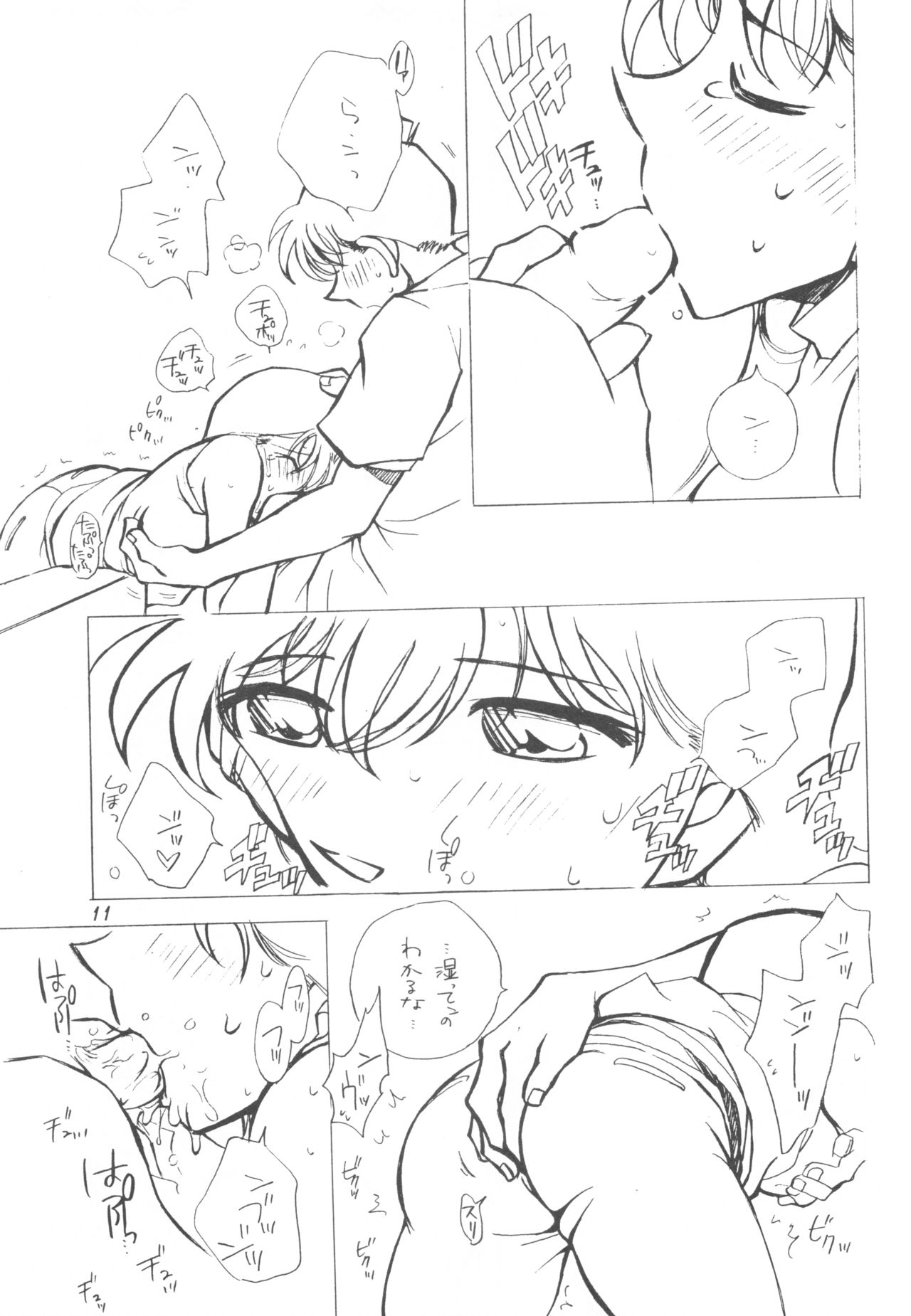 Happy★Flight page 10 full