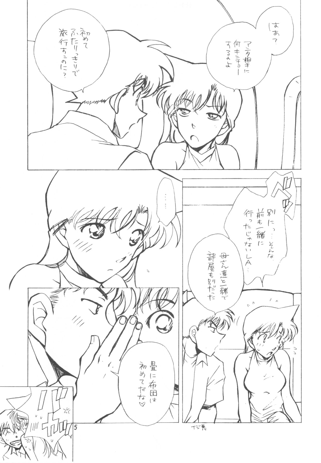 Happy★Flight page 4 full