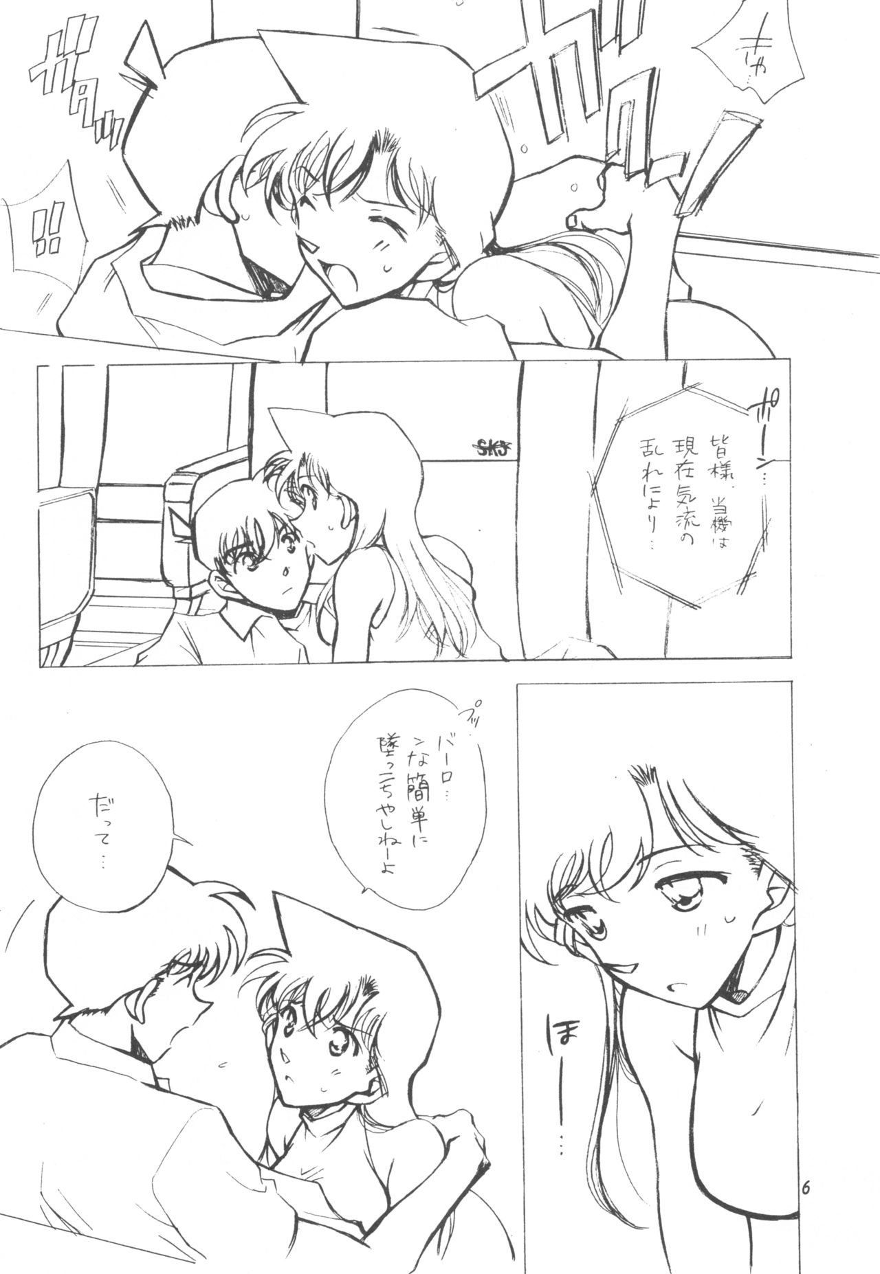 Happy★Flight page 5 full