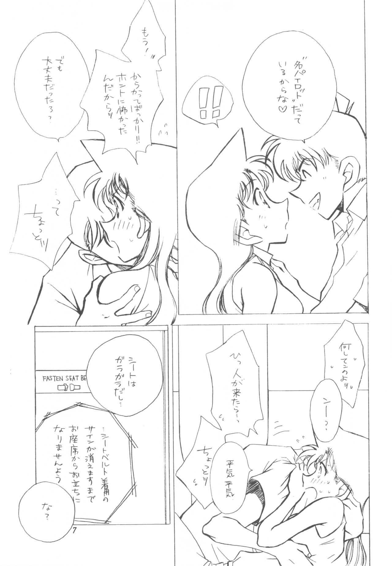 Happy★Flight page 6 full