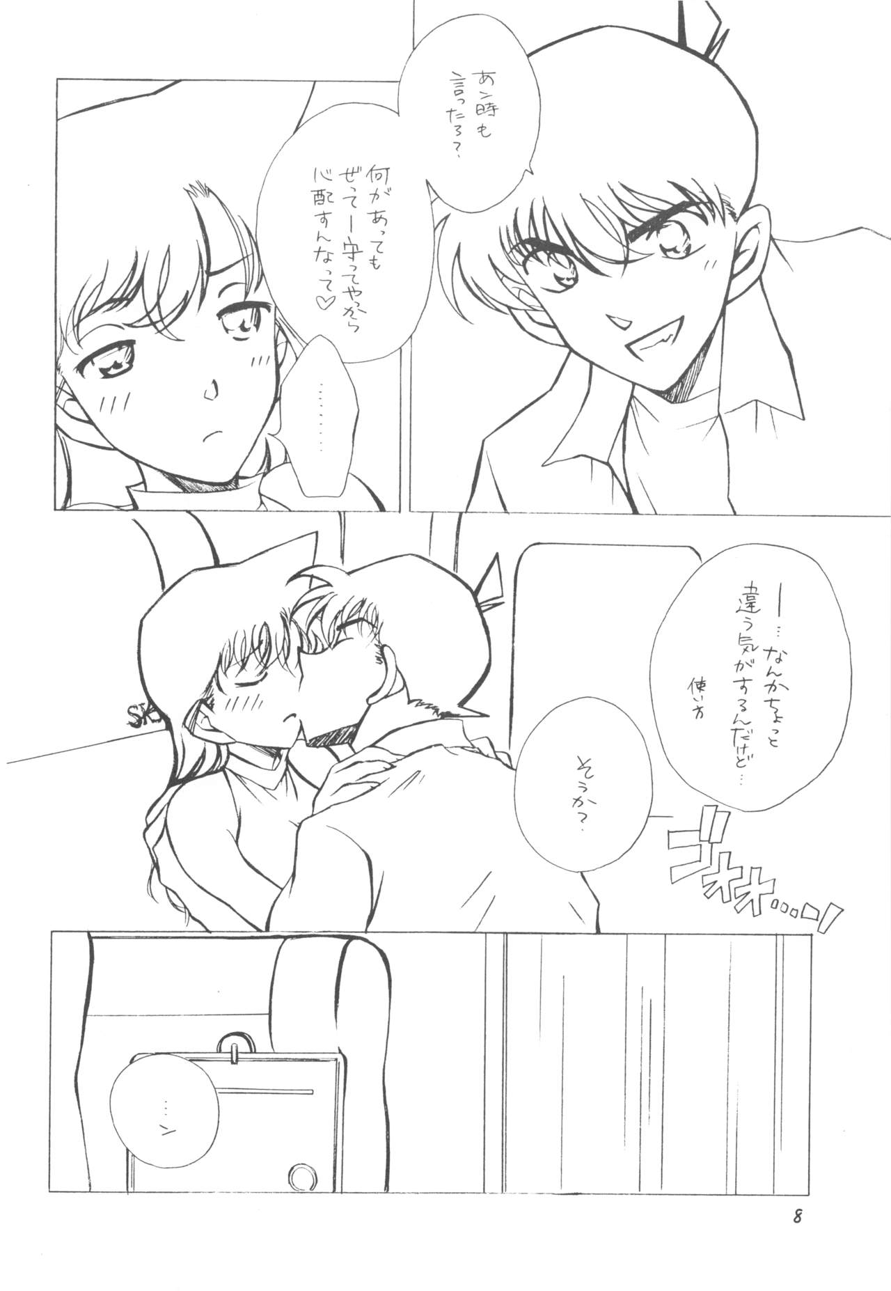 Happy★Flight page 7 full