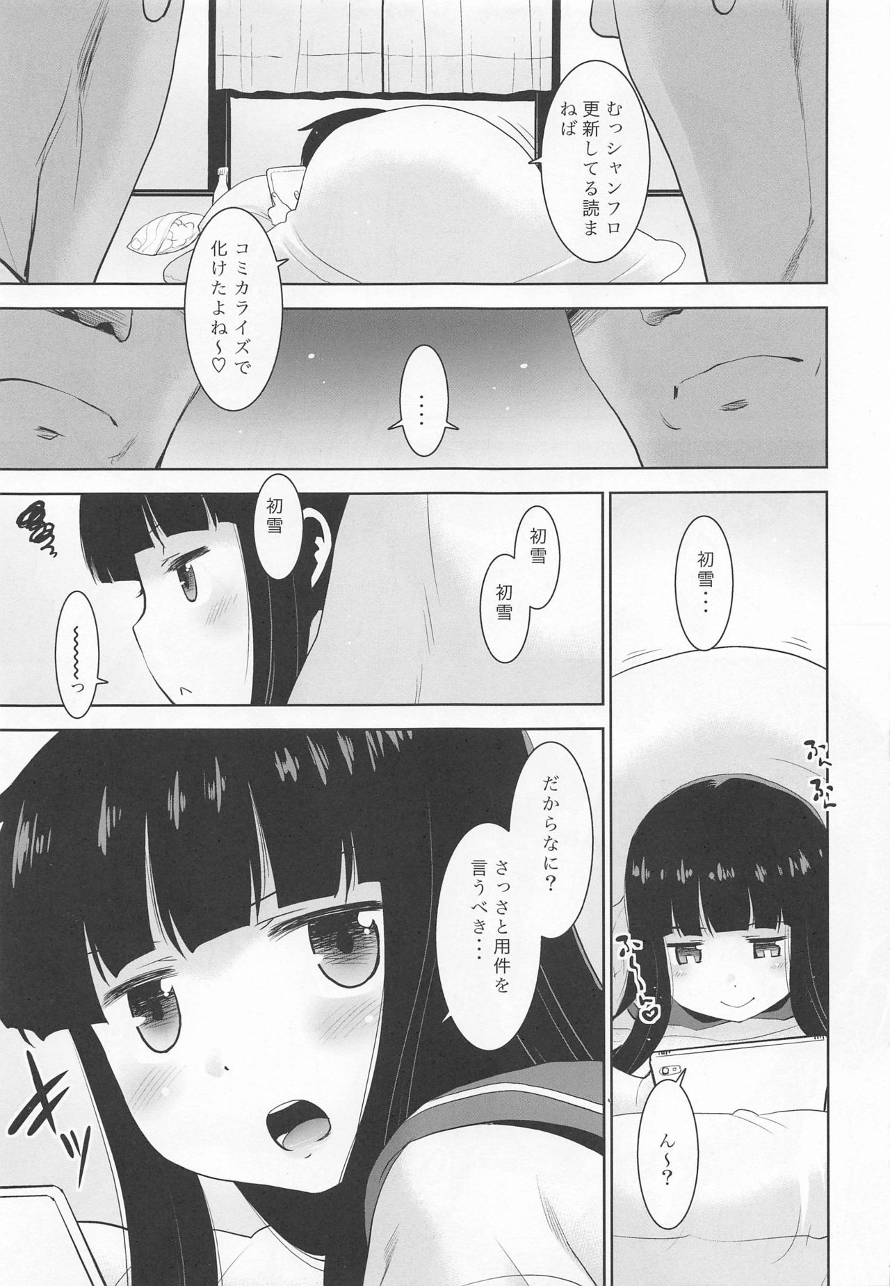 Hatsuyuki-san to 101-ri no Shireikan. page 6 full