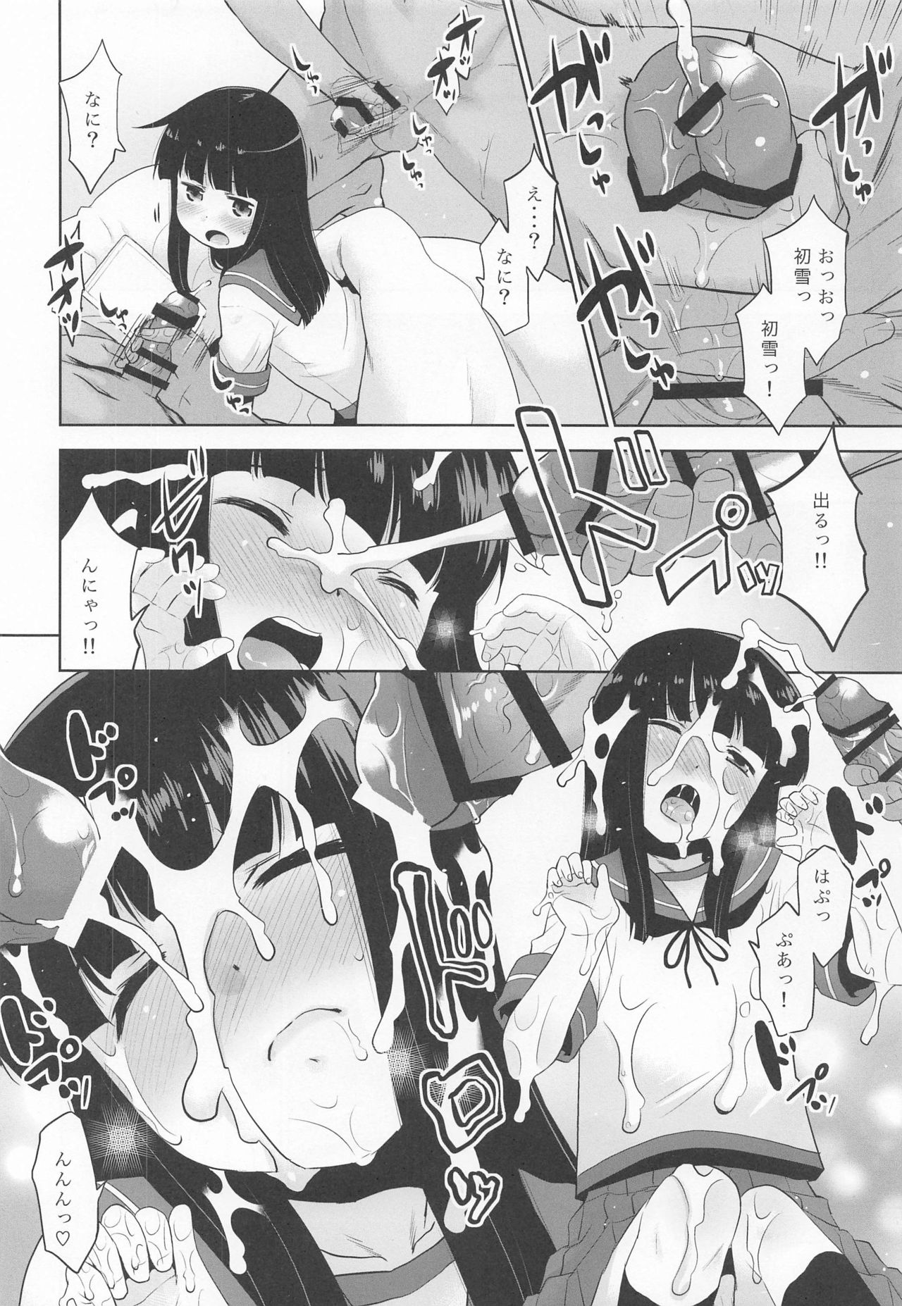 Hatsuyuki-san to 101-ri no Shireikan. page 7 full