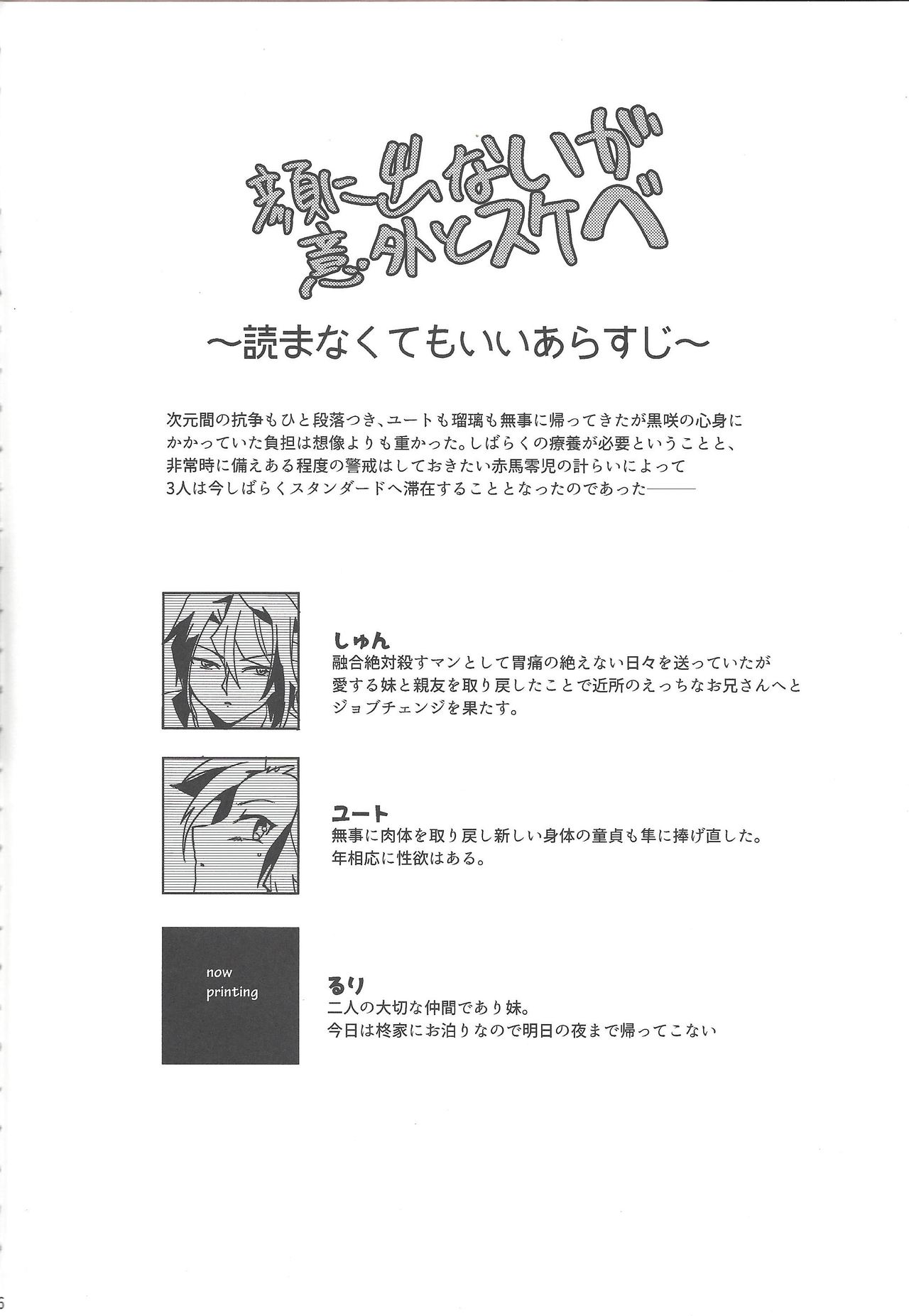 Kao ni Denai ga Igai to Sukebe page 3 full
