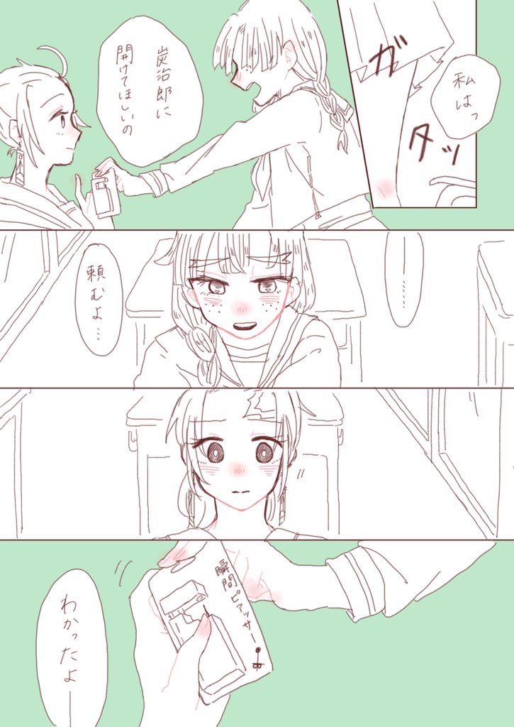 Niyota Yuri Matome page 10 full