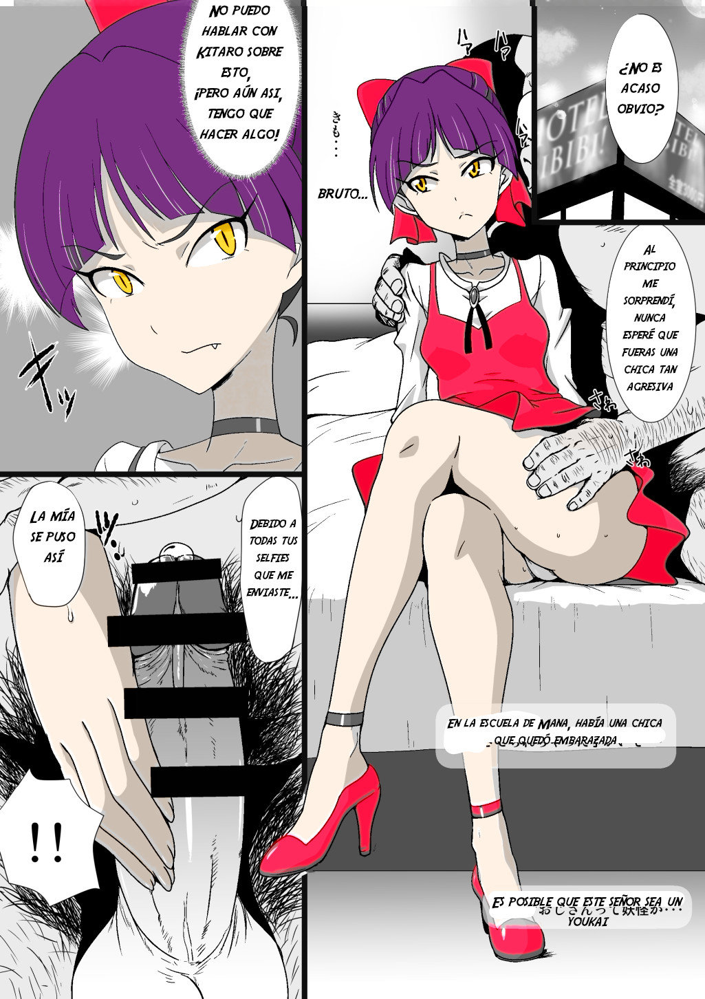 Neko Musume Masshigura page 5 full