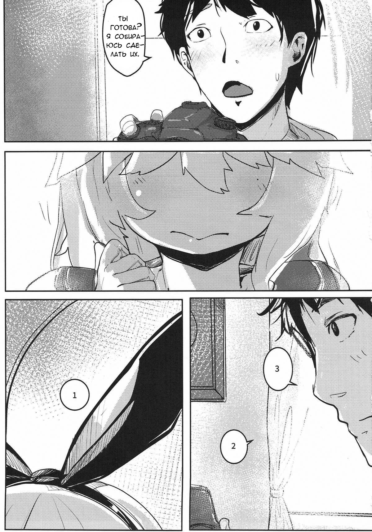 HIMITSU II page 2 full