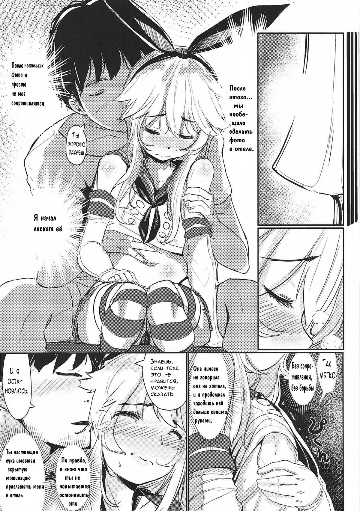 HIMITSU II page 9 full