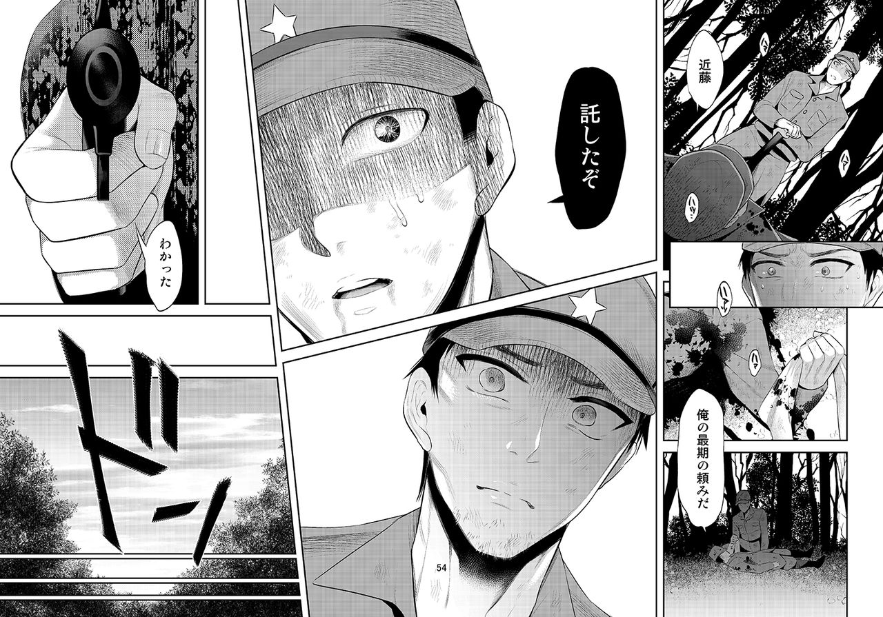 Aka no Labirinto -Akasen x Seitenkan- page 4 full