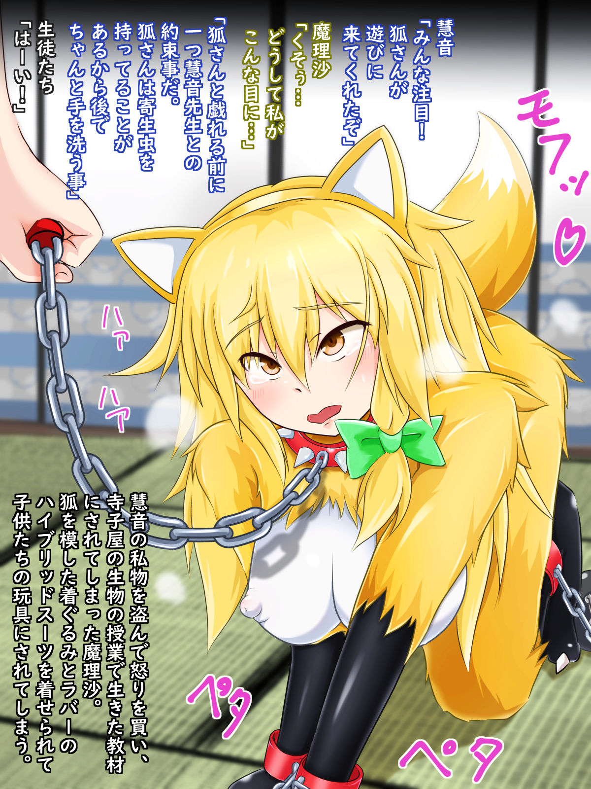Kitsune  Marisa page 2 full