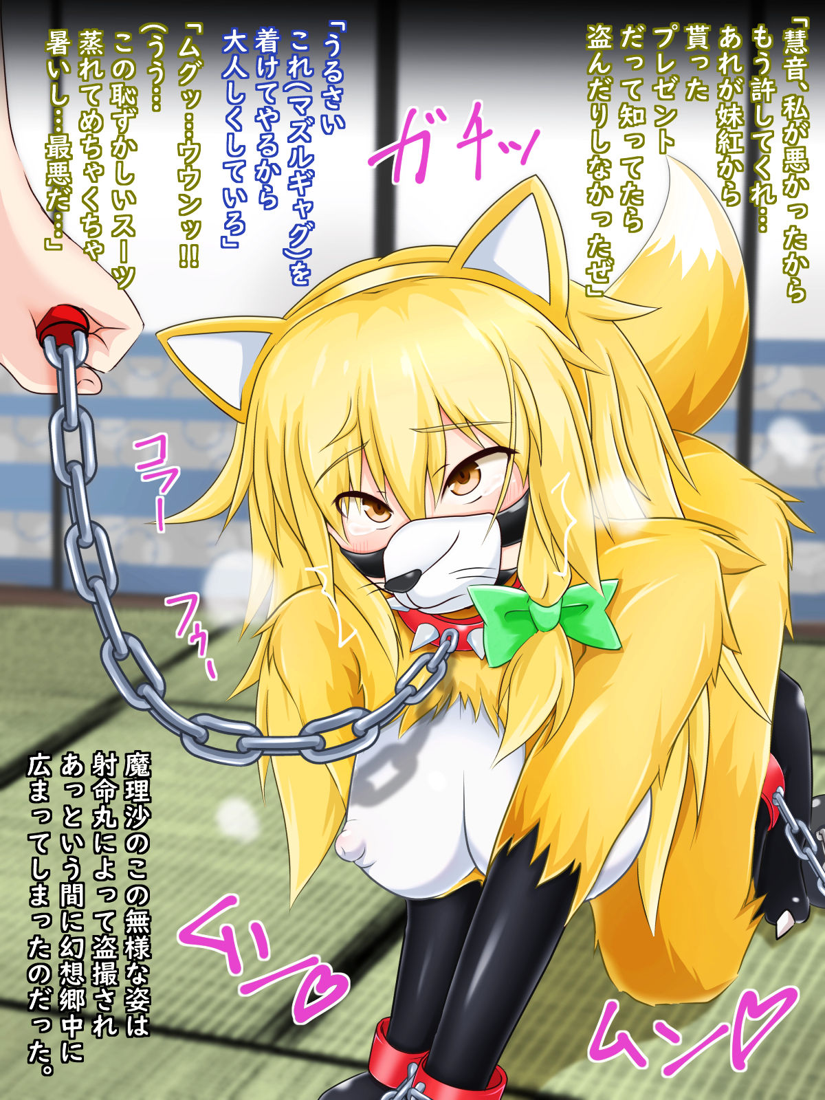 Kitsune  Marisa page 3 full