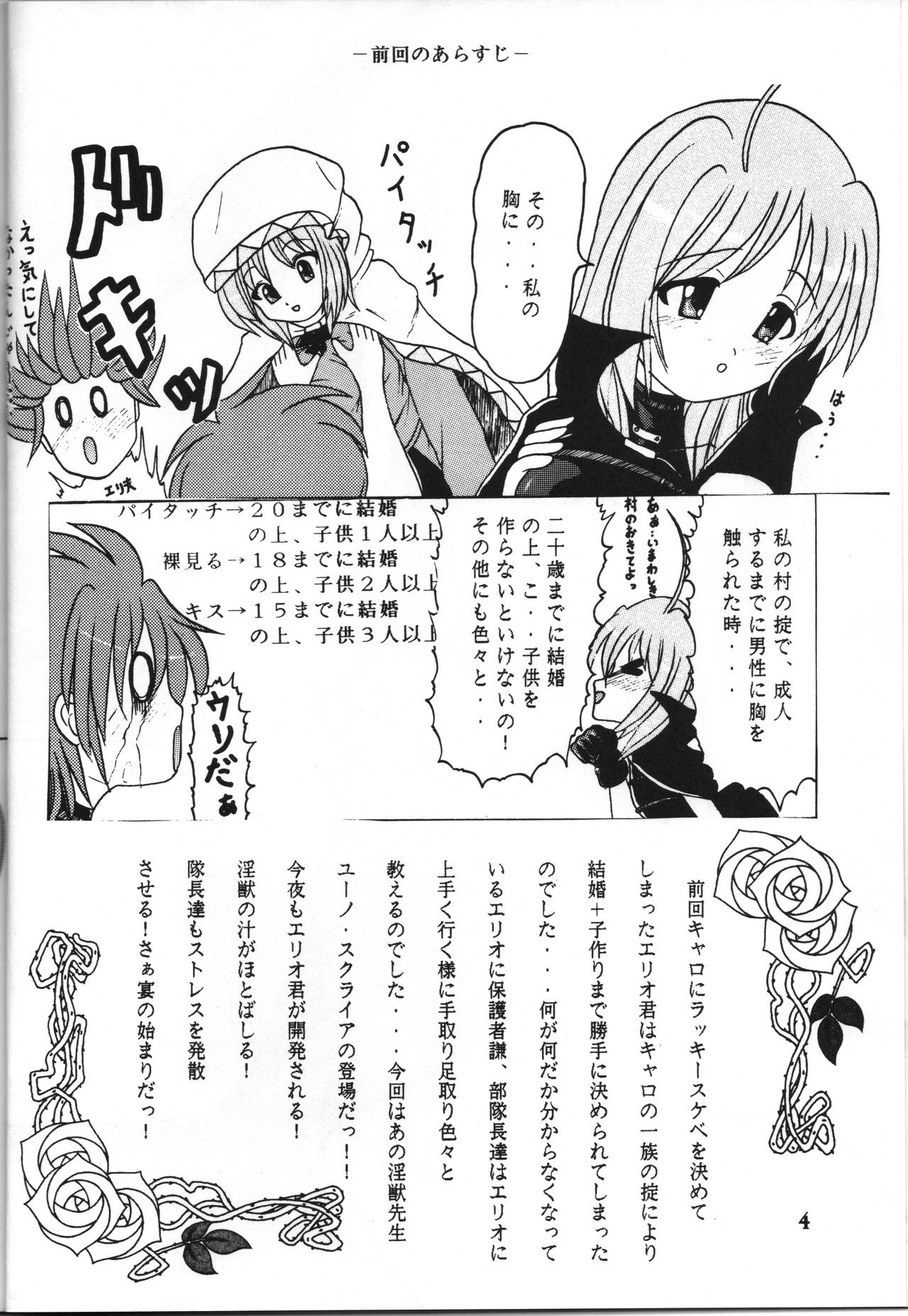 Zenryoku Zenkai 2 page 3 full