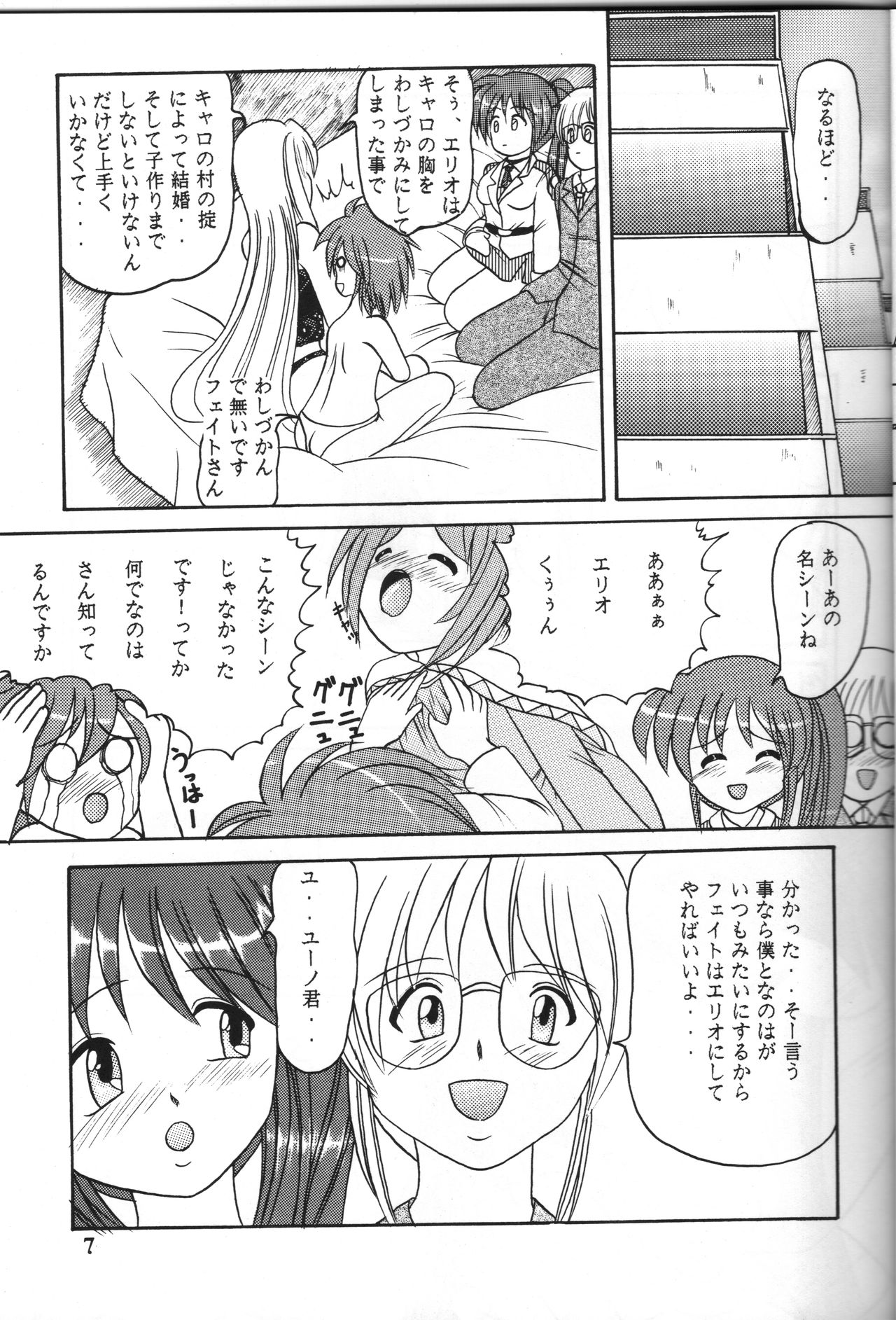 Zenryoku Zenkai 2 page 6 full