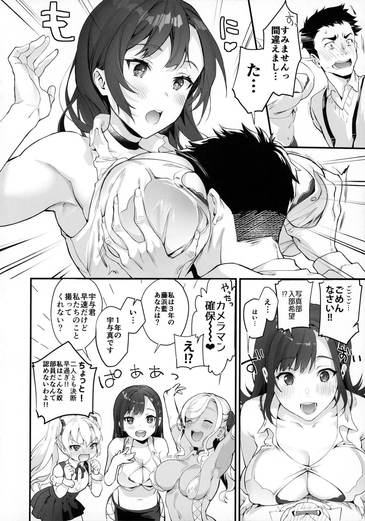 Nyuubu Shitara Ore Igai Zenin Ero ROM Layer datta page 3 full