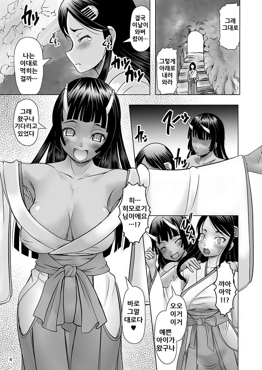 Takushoku no Miko ~Shokushu Kyousei Sanran Shussan Jigoku~ page 4 full