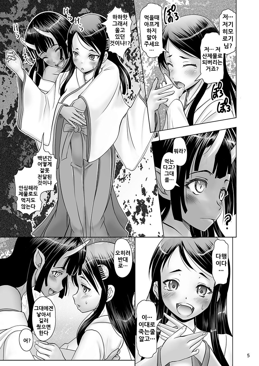 Takushoku no Miko ~Shokushu Kyousei Sanran Shussan Jigoku~ page 5 full