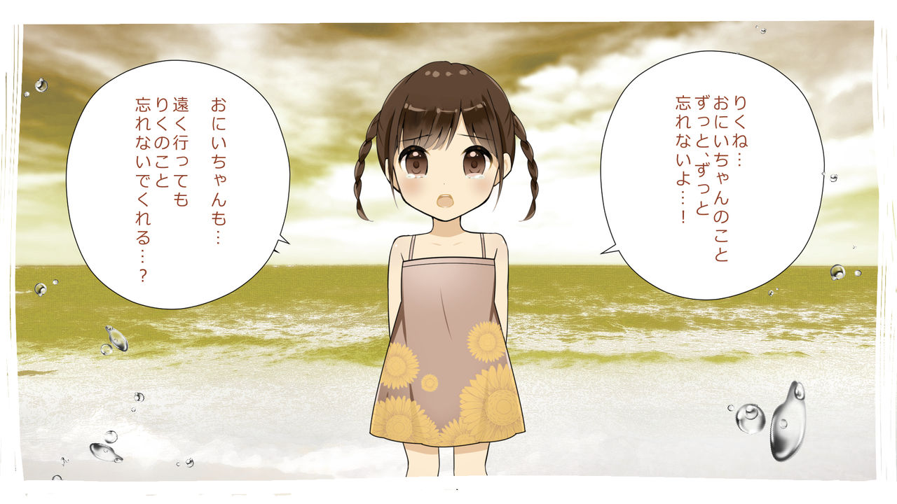 Ponyta to Oppai Inaka de Kyonyuu Osananajimi to Icha Love H page 10 full