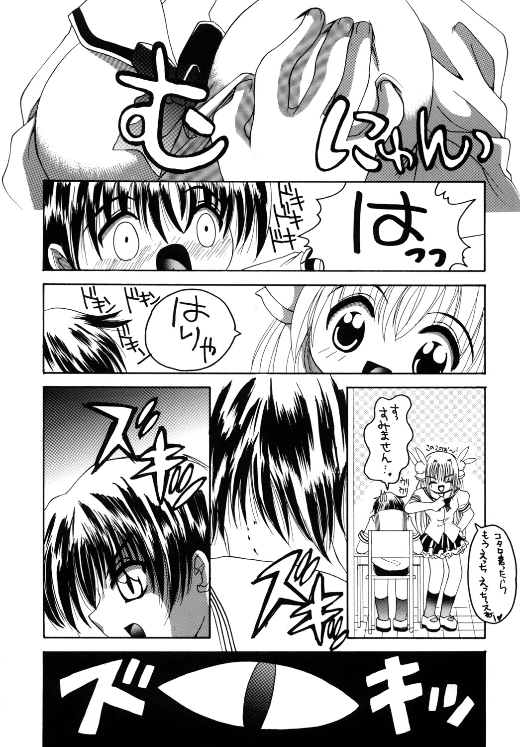Pitatto page 6 full