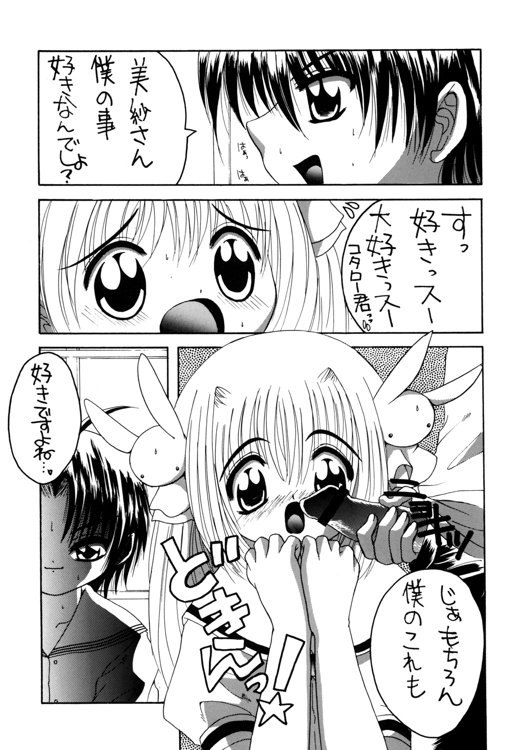 Pitatto page 8 full