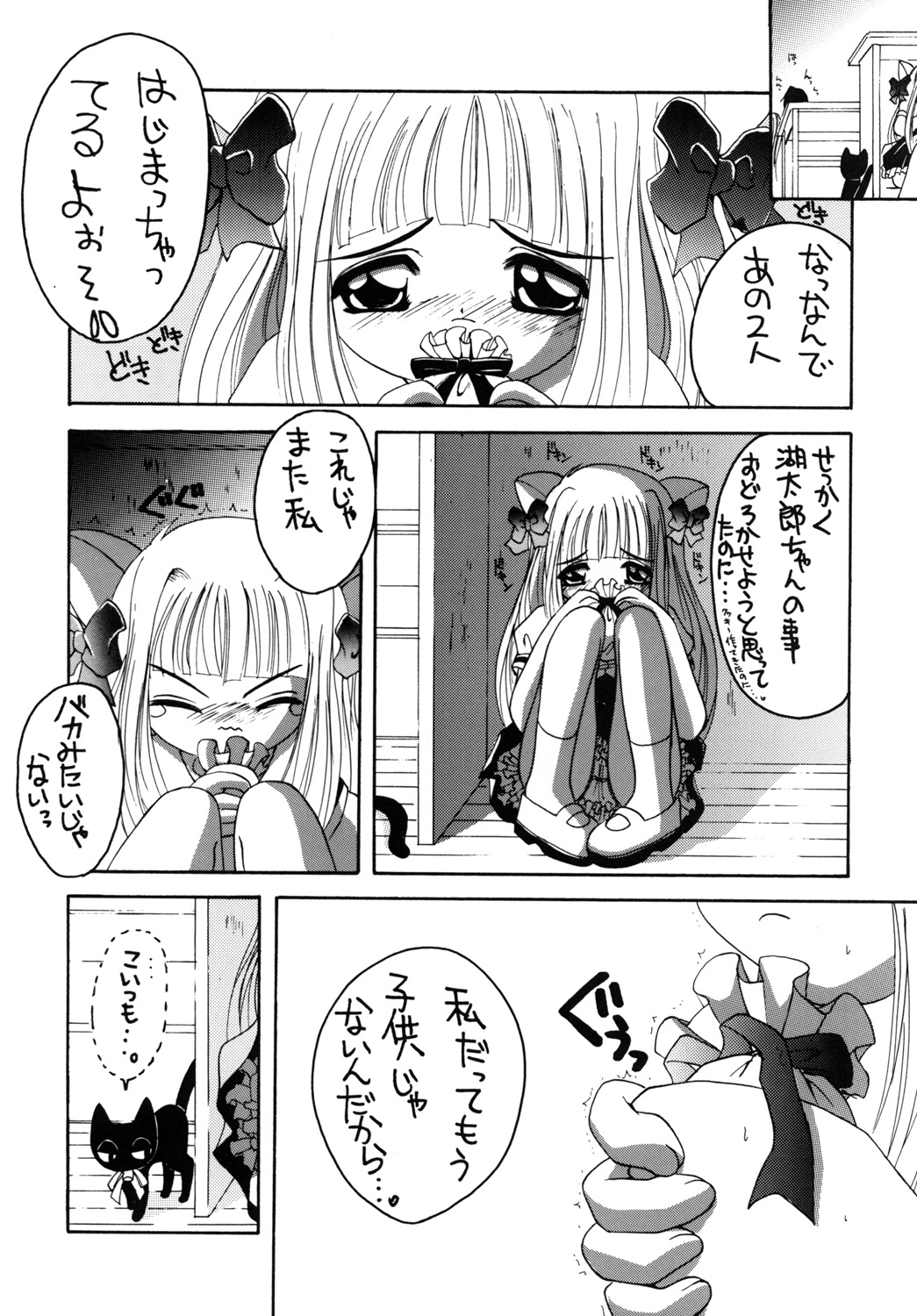 Pitatto page 9 full