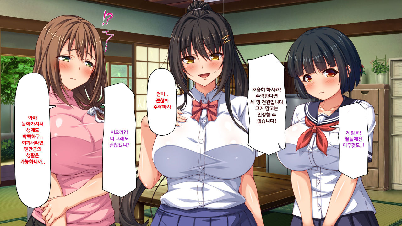 Hiki Neet no Boku to Aniyome to Mei no Kozukuri Seikatsu page 10 full