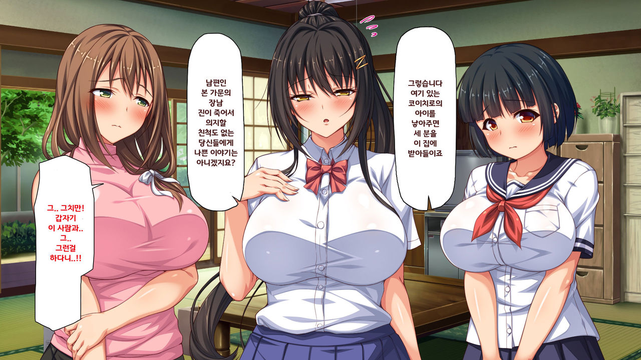 Hiki Neet no Boku to Aniyome to Mei no Kozukuri Seikatsu page 3 full