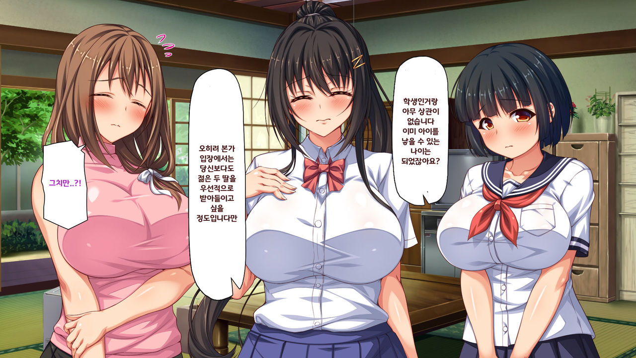 Hiki Neet no Boku to Aniyome to Mei no Kozukuri Seikatsu page 5 full