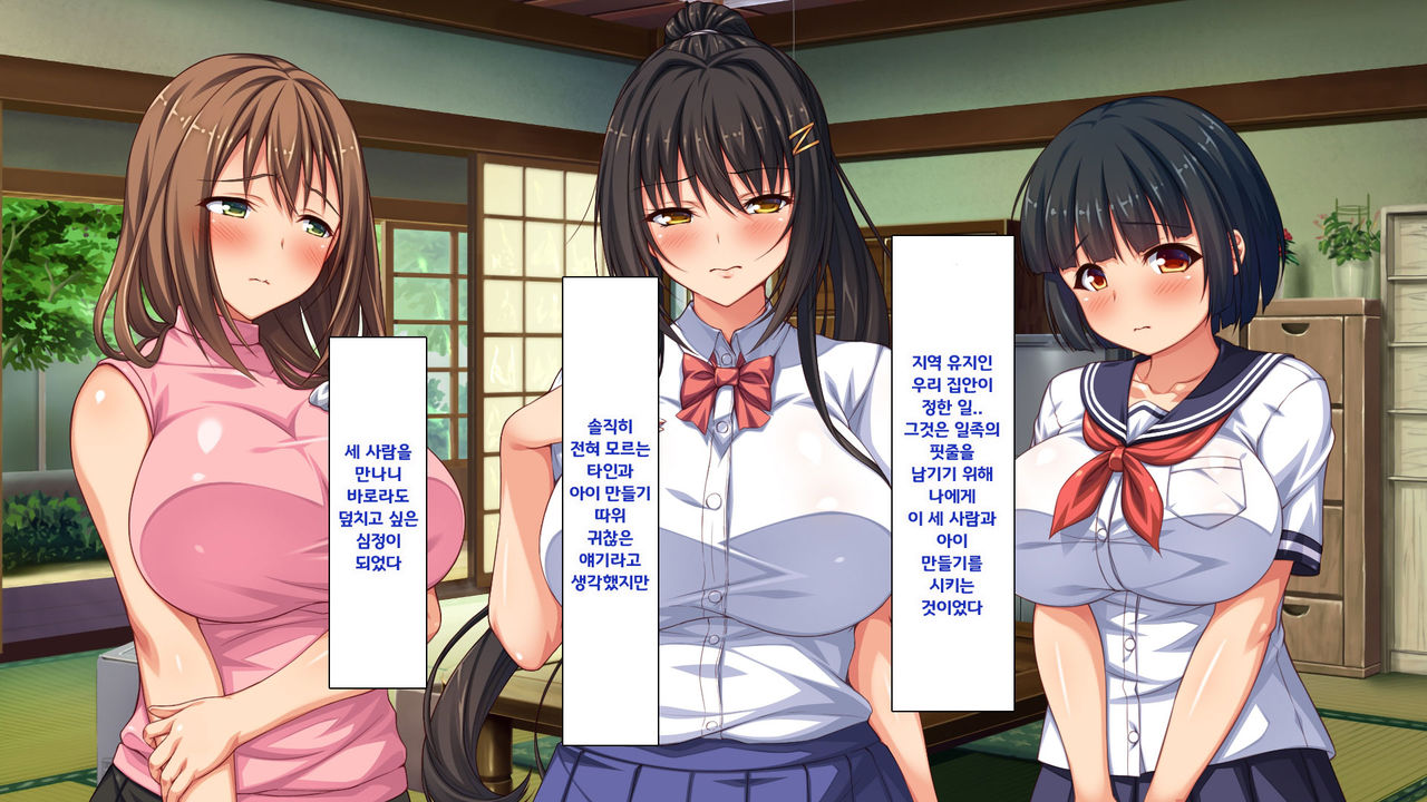 Hiki Neet no Boku to Aniyome to Mei no Kozukuri Seikatsu page 6 full